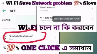 All Android Wifi Save But Not Connected Problem Solution 2023 || Save Network Problem 100% Slove