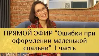 ПРЯМОЙ ЭФИР 