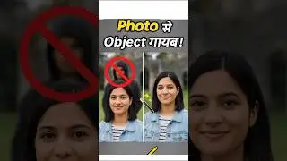 how to remove object from photo | remove unwanted objects from photos