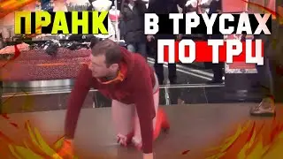 ПРАНК/ЦЕПНОЙ ПЁС В ЖЕНСКИХ ЧУЛКАХ /РЕАКЦИЯ ЛЮДЕЙ