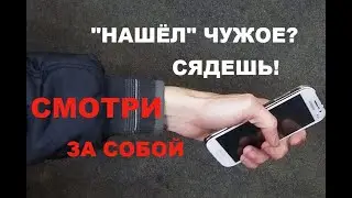 Как украсть миллион (спойлер: никак)