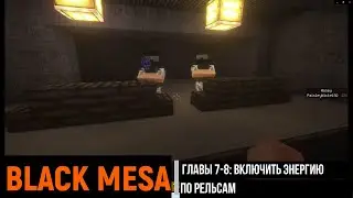 Black mesa в Майнкрафт #6