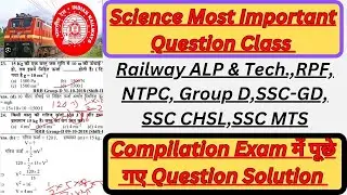 Railway science class chapter wise question ||Science previous year Most Important Question Solution