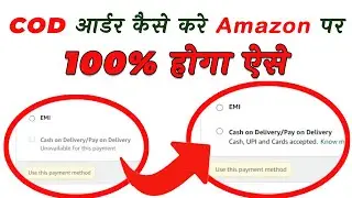 Cash On Delivery Kaise Kare Amazon Par | COD not available | Pay On Delivery nhi aa rha hai | POD