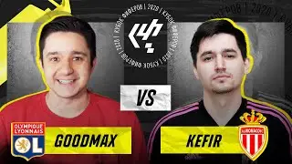 КУБОК ФИФЕРОВ 2020 | GOODMAX vs. KEFIR - 1/4 ФИНАЛА