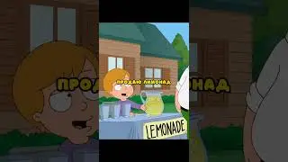 Гриффины|Смешные моменты|Задержал преступника|