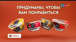 Рекламный блок КАРУСЕЛЬ 28.10.2023