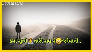bechar thakor new song status kya sudhi tari rah re jovani 2021