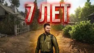True Stalker — РАЗВОД века или настоящий ШЕДЕВР?