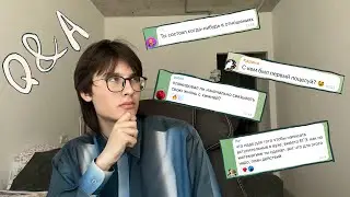 ответы на вопросы от подписчиков