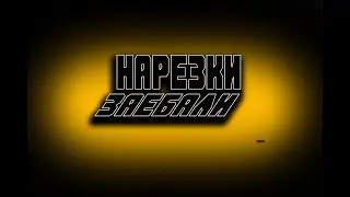 Грустная скобочка (DOTA 2 Приколы/фейлы)