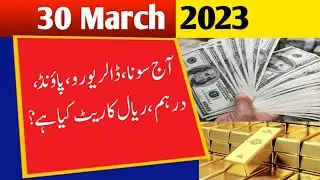 Geo News Headlines | Today Dollar Rate in Pakistan | Dollar price in pakistan