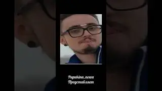 Херейд и его принятие в амонге )#эдисон #натаха #херейд #натарейд #шип #нп