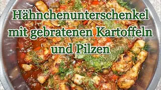 Hähnchenunterschenkel mit gebratenen Kartoffeln und Pilzen. Sehr lecker.