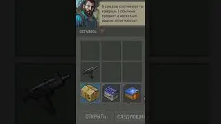 #Разбившицся корабль. #LDOE.