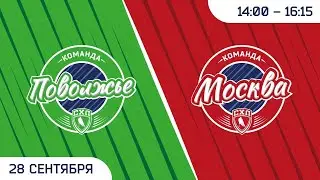 Кубок Открытия СХЛ «Поволжье» - «Москва» 28.09.22 в 14:00