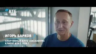 ВТБ 
