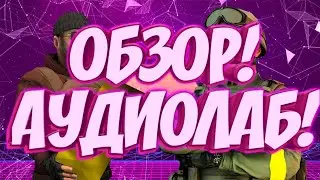 Обработка звука на андроид, обработка звука в аудиолаб, все фишки программы