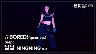 240817 에스파 닝닝 aespa NINGNING SOLO 🎵BORED! 직캠 FANCAM @SYNK PARALLEL LINE TOKYO DOME 8K60P HDR