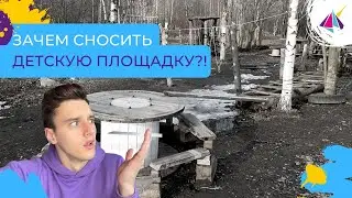Веревочный парк на волоске