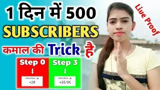 How To Increase Subscribers On YouTube | Subscribers Kaise Badaye | How To Complete 1k Subscribers |