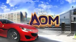 ПЕРВЫЕ ШАГИ на МОЙ ДОМ РП ГТА 5/RADMIR RP ГТА 5 ^_^ #gta #radmir #мойдом