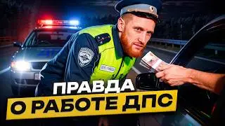 ⚠️ Secrets of the Traffic Police in 2026: The Whole Truth, from Highway Posts to High-Profile Bri...