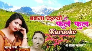 Banma fulyo fulai fula Karaoke with scrolling lyrics