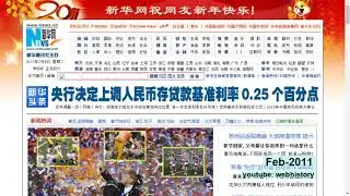 webhistory of xinhuanet.com