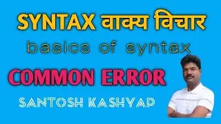 syntax, proper arrangements of words in a sentence is syntax