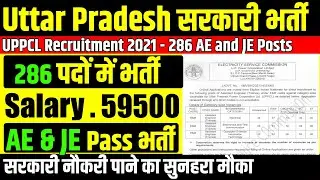 Latest Govt Job Recruitment 2021 | UPPCL Recruitment 2021 Junior Engineer Vacancy