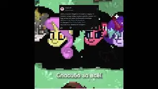 ((( #ponytown #городпони #пони_таун #рееееек #хочуврек #пони #alightmotion #сухиджавернись(