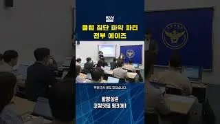 클럽 마약 파티 60명 남성 전부 에이즈 