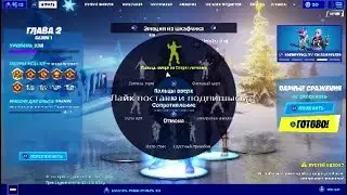 Нарезка Фортнайт