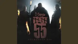 Мертвечина (feat. Супец)