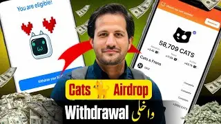 Cats 🐈‍⬛ withdraw kai |Cats Airdrop خپل ٹوکن واخلی د کیٹ 💰😀