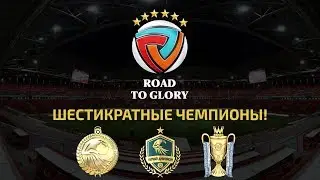ROAD TO GLORY l CHAMPIONS