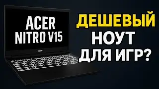 4 months with Acer Nitro V15! Budget gaming laptop review and feedback