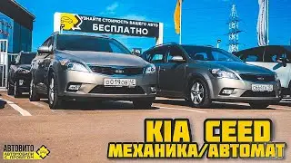 KIA CEED на автомате и механике