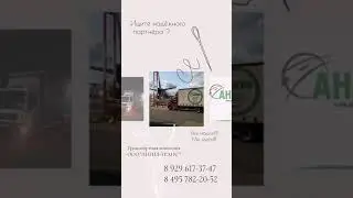 Бизнес партнёр, мы ждём тебя!