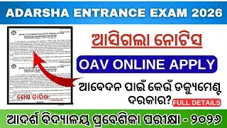 OAV Entrance Exam 2026/Documents Required For OAV Admission 2025/Adarsha Vidyalay Entrance Test 2026