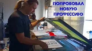 Печать Шелкотрафаретом