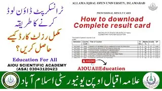 Aiou Transcript Download Method 2024| How to Download Complete Result Card|Aiou Result Card Download