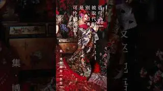 Photoshoot with the highest grade oiran kimono in Kyoto, Japan. 🇯🇵 