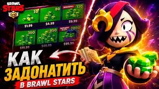 NOW YOU CAN DONATE IN BRAWL STARS IN RUSSIA IN 2026 🔥