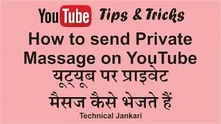 How to Send Private Massage on YouTube.