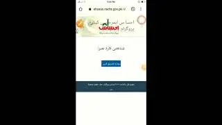Letest Update Today Ehsaas Emergency Program Send sms 8171 Free Sania Nishter
