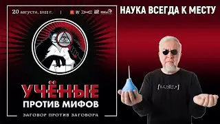 Приглашение на заговорщицкий УПМ