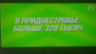 Небольшая реклама (Первый Приднестровский [ПМР], 20.08.2023) CamRip