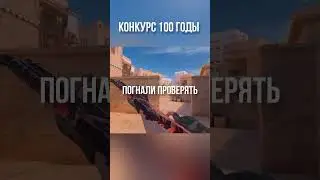 проверяем старый баг. конкурс 100 голды. #standoff #standoff2 #стандофф #стандофф2